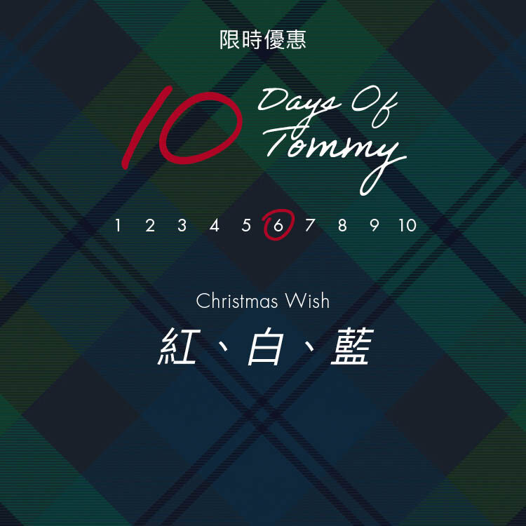 10 Days Of Tommy Christmas Wish